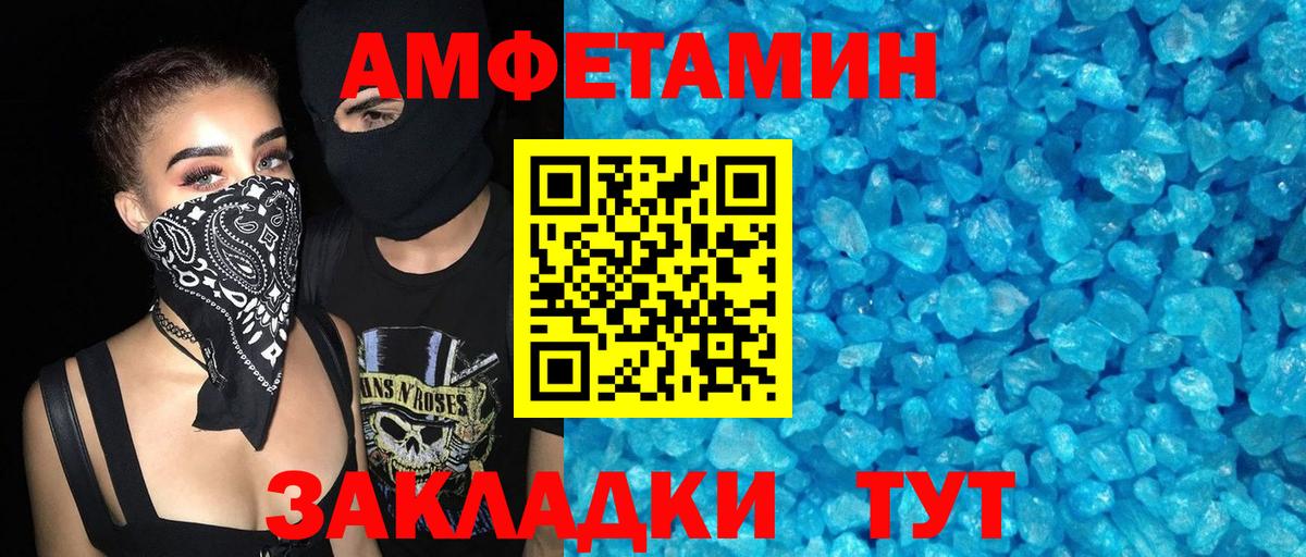 АМФЕТАМИН  Амфетамин VHQ  Вход с VPN  Электросталь 