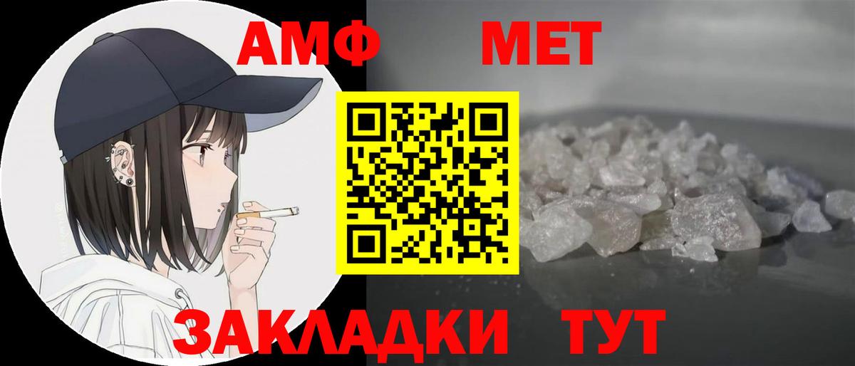 Amphetamine VHQ Электросталь