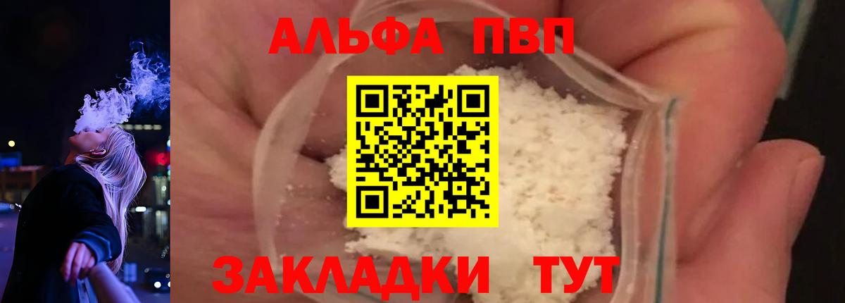 APVP крисы CK  Альфа ПВП Crystall  Электросталь  Вход с VPN 