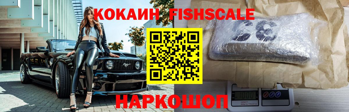 КОКАИН Колумбийский  Вход с VPN  COCAIN  Кокаин 98%  Электросталь 