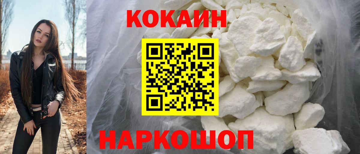 Кокаин 99% Электросталь