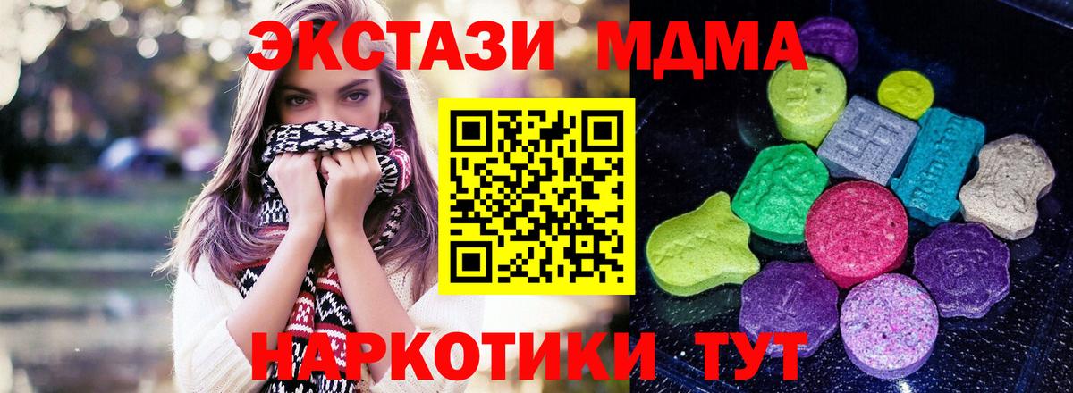 Ecstasy Дубай  магазин    Экстази  Вход с VPN  Электросталь  ЭКСТАЗИ 280мг 