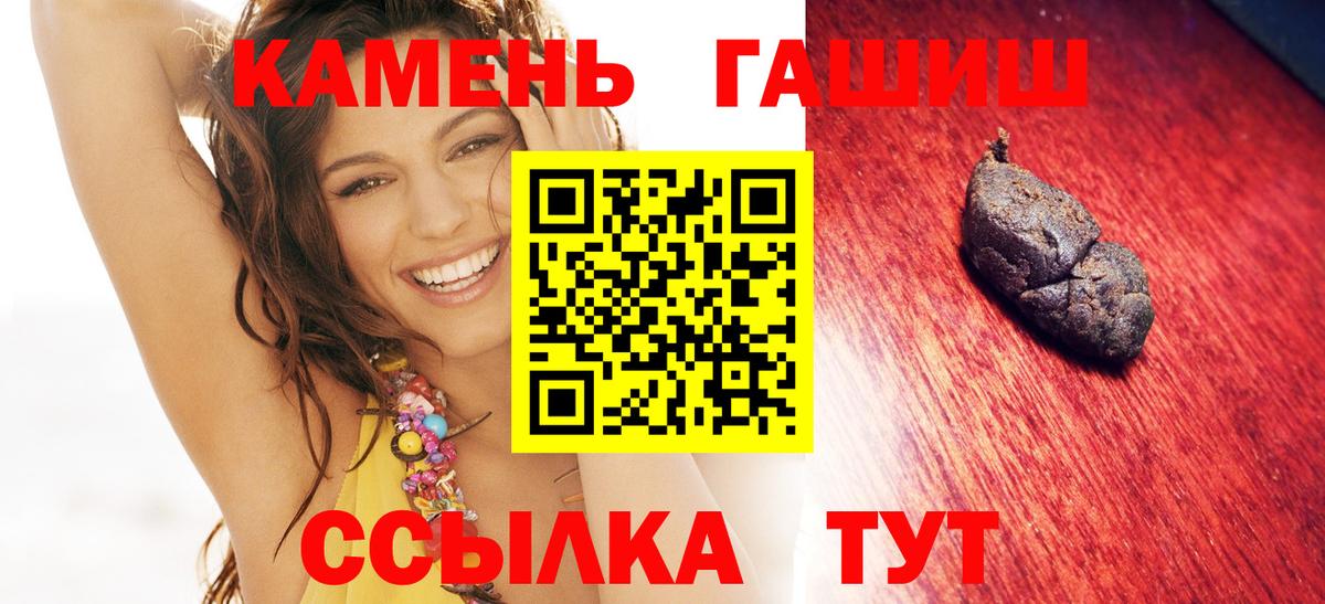 ГАШ Изолятор  Вход с VPN  Гашиш Ice-O-Lator  Гашиш  Электросталь 
