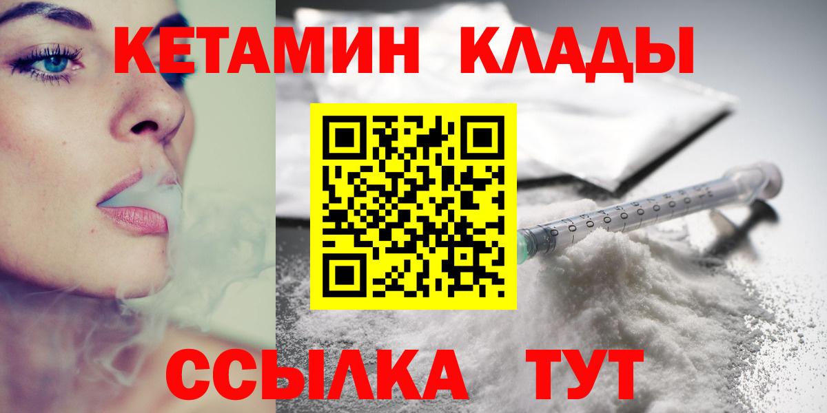 Кетамин ketamine  Вход с VPN  Электросталь 