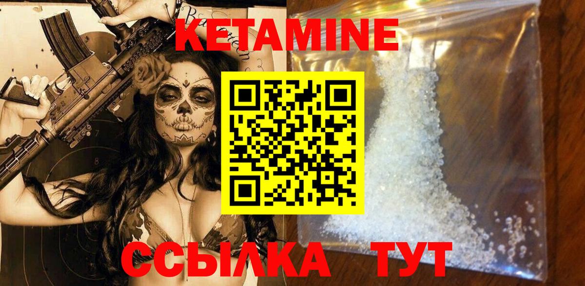 Кетамин VHQ Электросталь