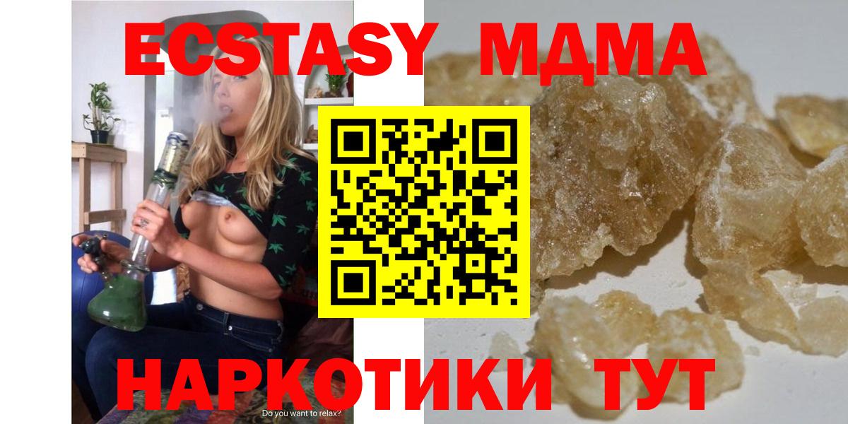 MDMA Molly  Вход с VPN  MDMA  Электросталь  MDMA кристаллы 