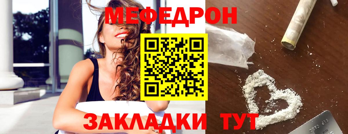 МЕФ кристаллы  Меф  МЕФ  Электросталь  МЯУ-МЯУ VHQ  Вход с VPN 