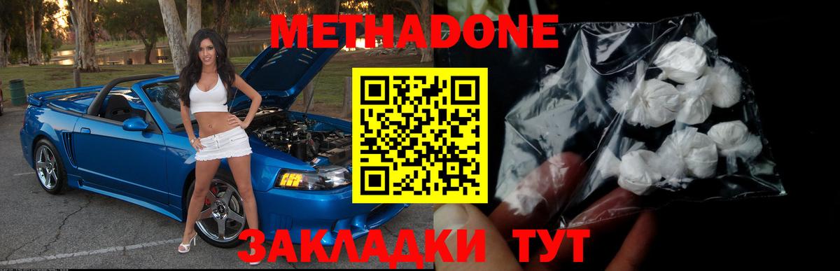 МЕТАДОН methadone  Вход с VPN  Электросталь  МЕГА ТОР  МЕТАДОН белоснежный 