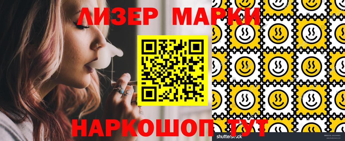 Марки NBOMe 1,5мг  Марки NBOMe 1,5мг  Вход с VPN  Наркотические марки  Электросталь 