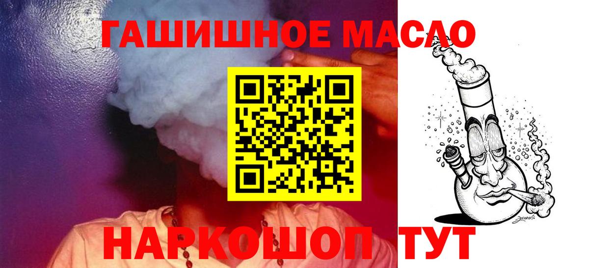 Электросталь  ТГК гашишное масло  Вход с VPN 
