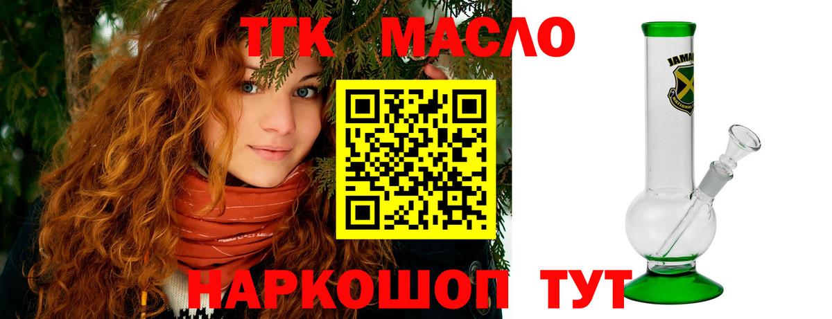 ТГК Wax Электросталь