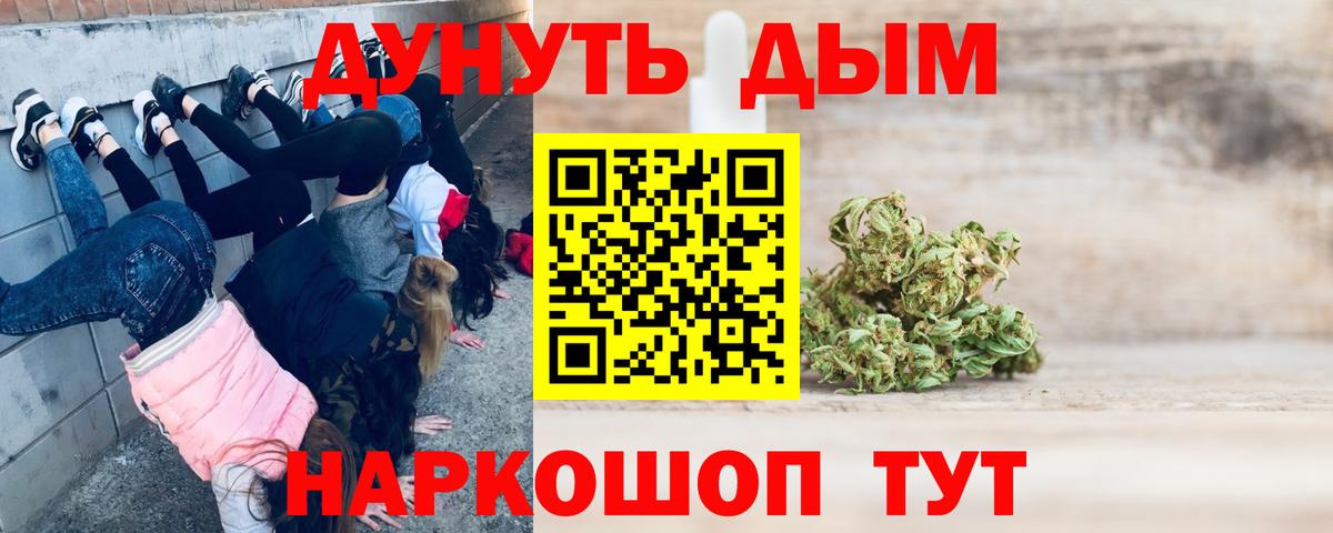 Бошки Шишки конопля Электросталь